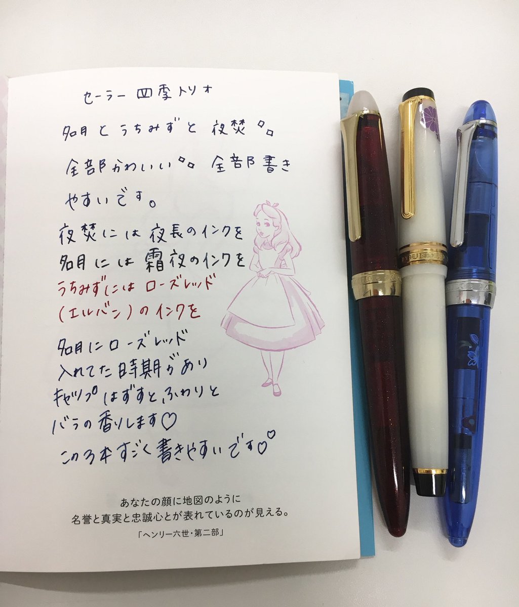 間違っている ルー 子供時代 セーラー 万年筆 四季 織 Akrimax Pap Com