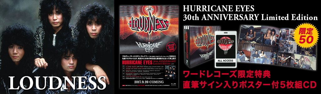 ワードレコーズ ロック Loudness Hurricane Eyes 30th Anniversary Limited Edition ワードレコーズ限定メンバー直筆サイン入りポスター付は大好評につき完売いたしました Loudness