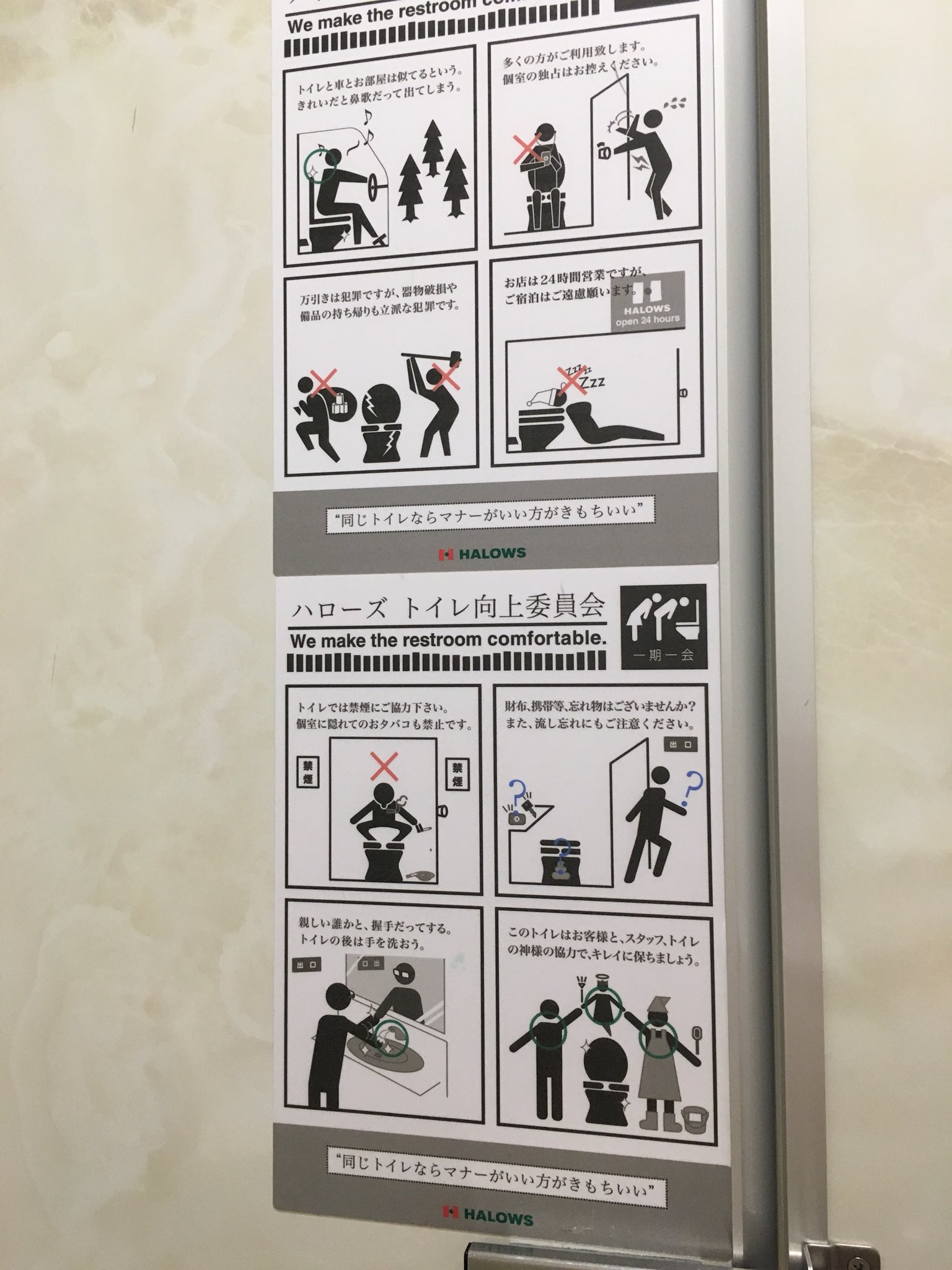 ジョナ ハローズのトイレの注意書きが面白い マナーを守ってる人をトイレの神様が見てるかな 笑 ハローズ トイレの神様 T Co Khhymiu3jj Twitter ジョナ ハローズのトイレの注意書きが面白い マナーを守ってる人をトイレの神様が見てるかな 笑 ハローズ トイレの神様 T Co Khhymiu3jj Twitter
