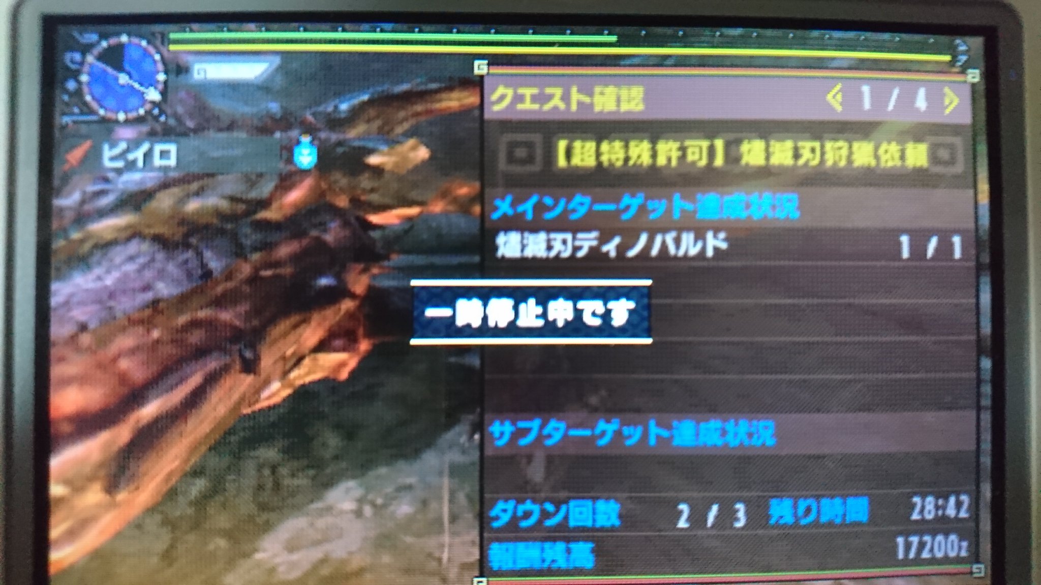ピイロ せっかく鏖魔倒したので 鏖魔キメラ ツァオツァオで試し突き行ってきた ガードレイジ時の攻撃力が笑えるww 2枚目の561がそれです 痛恨会心でたらどんだけいくんだろ 業物ないから切れ味維持が大変だけど 乙らなきゃ15針行けますな ピイロ せっかく鏖魔倒したので 鏖魔キメラ ツァオツァオで試し突き行ってきた ガードレイジ時の攻撃力が笑えるww 2枚目の561がそれです 痛恨会心でたらどんだけいくんだろ 業物ないから切れ味維持が大変だけど 乙らなきゃ15針行けますな