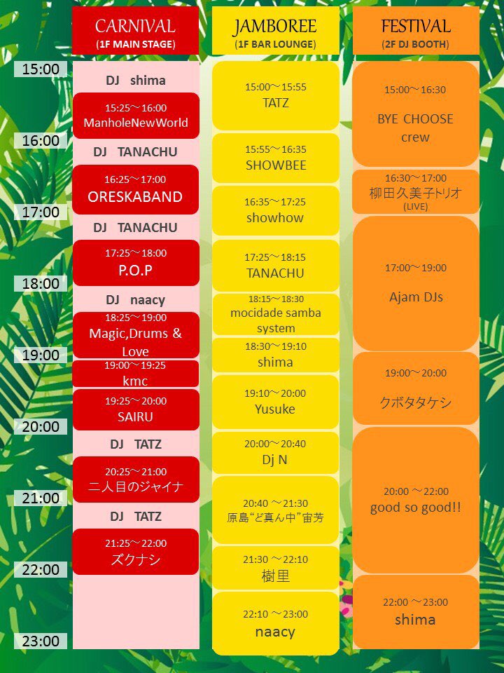 showhow (@showhow_) on Twitter photo 今度の日曜日はアレグレスペシャルです😇
10.15.sun
Alegre Special 2017- 5th Anniversary-
<a href="/clubasia/">CLUBASIA MortosVivos</a>
open / 15:00
adv ¥3,000 / door ¥3,500 (D別)
#アレスペ 今度の日曜日はアレグレスペシャルです😇
10.15.sun
Alegre Special 2017- 5th Anniversary-
<a href="/clubasia/">CLUBASIA MortosVivos</a>
open / 15:00
adv ¥3,000 / door ¥3,500 (D別)
#アレスペ