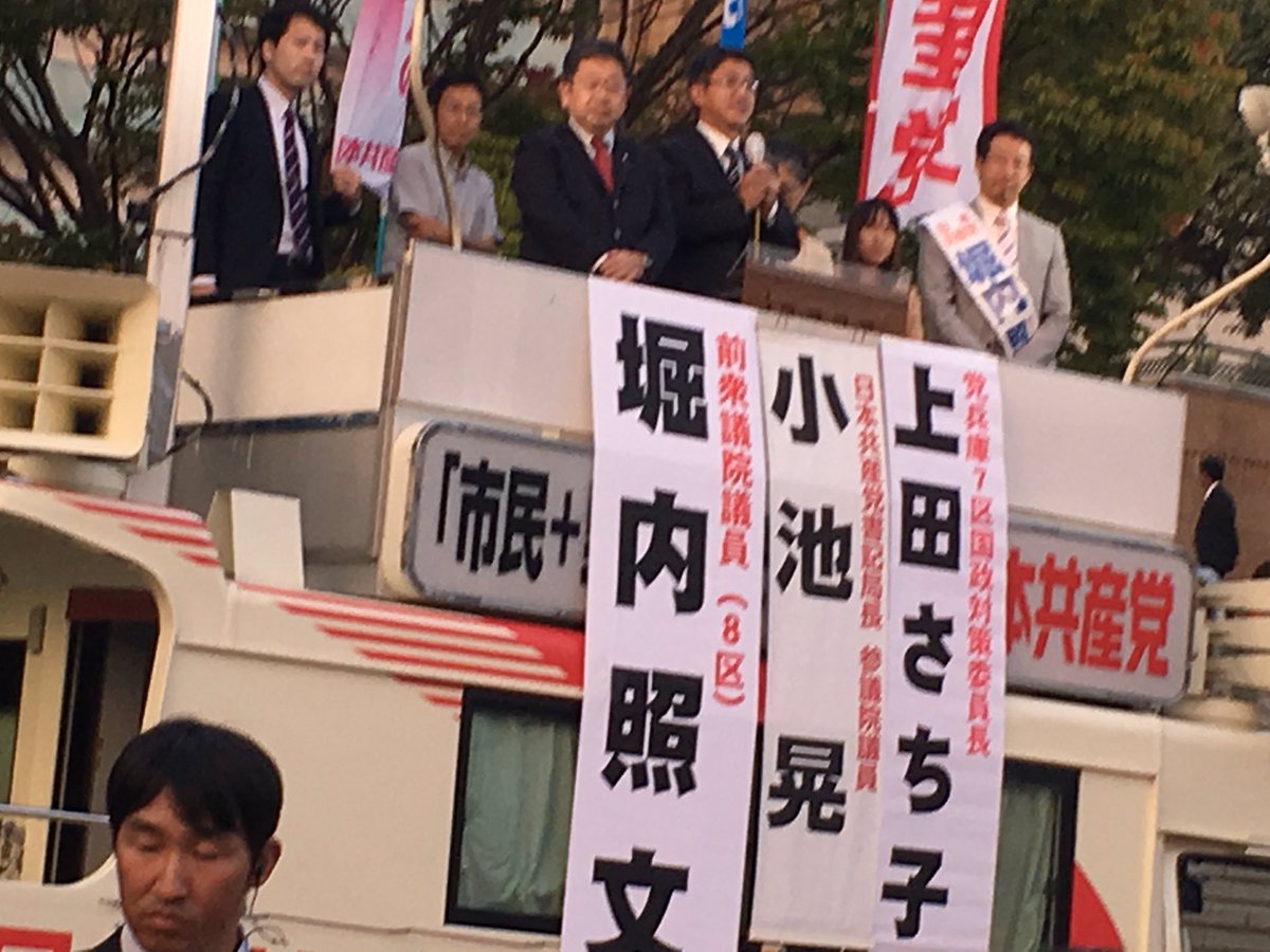 amasigi's tweet photo. 夕方、阪神尼崎。尼崎市会議員酒井はじめさんも演説会に参加して下さいました。考え方や立場の違いはあっても、安倍さんあかんやん！！安倍さんさよなら！！は一緒です。
#ミナセン尼崎
#堀内照文
#兵庫8区
#緑の党
#安倍さんサヨナラ
#憲法まもる https://t.co/Yc38d1cOw6