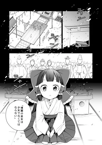 【10/15秋季例大祭 あ07ab azmaya】新刊「ロストガール・ロストレディ」の脱稿したて本文サンプルです、ページの並びはバラバラ シリアス気味ですがハッピーエンドだよ! 