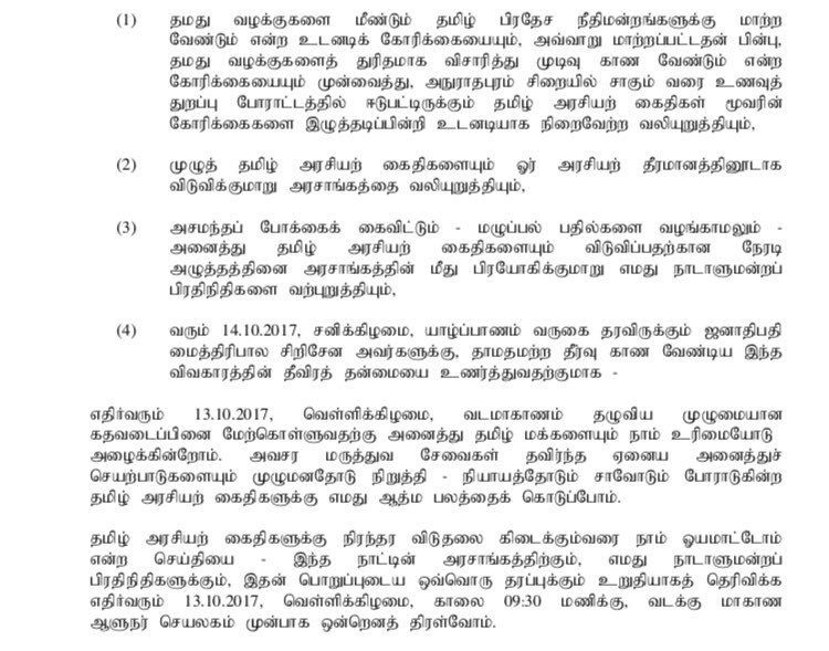 uthayashalin's tweet photo. Civil society organisations have called on the Northern Province to observe #hartal on Oct 13 to demand the release of political #prisoners. https://t.co/cRt6bsb36J