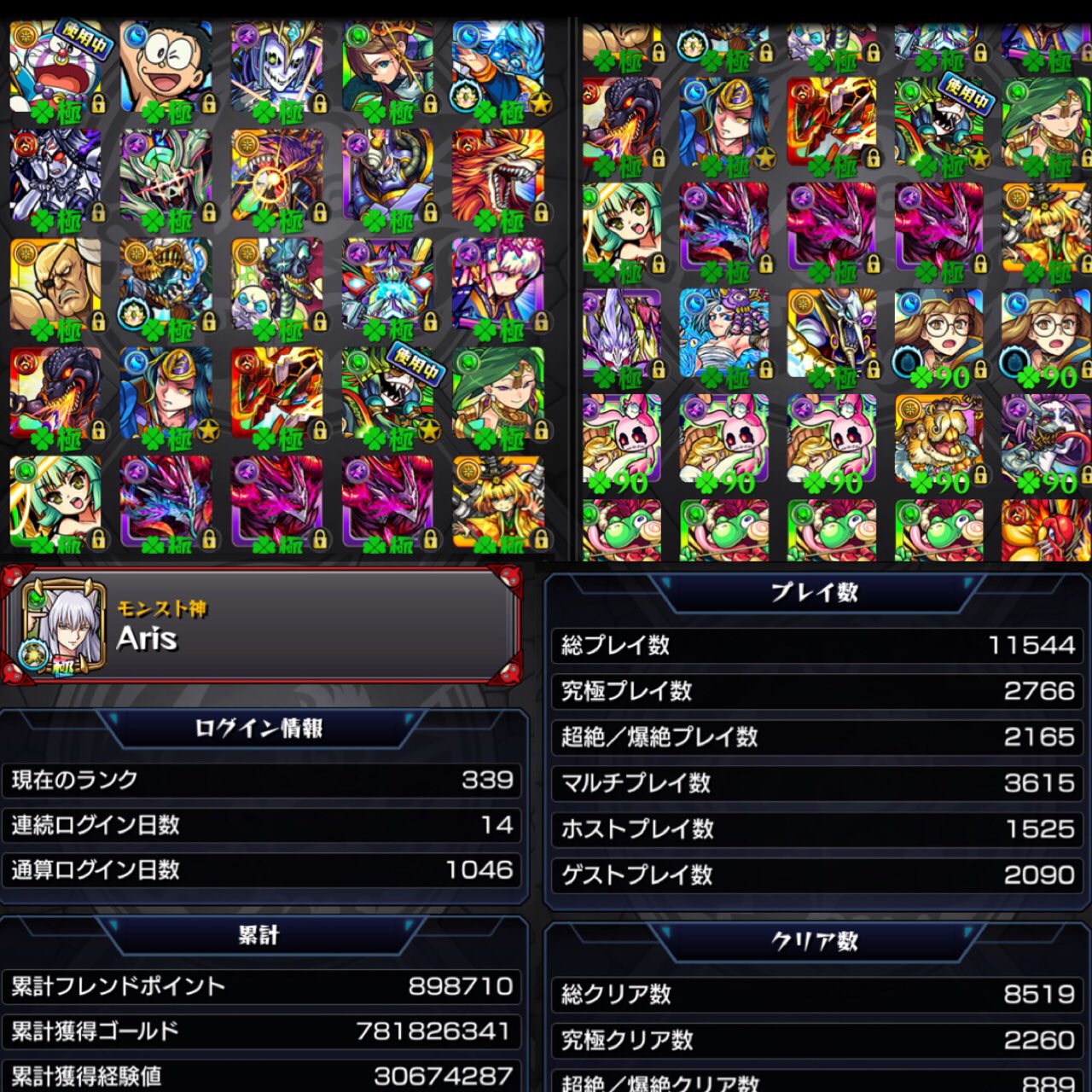 モンスト強フレ募集 Monsto Aris46 Twitter