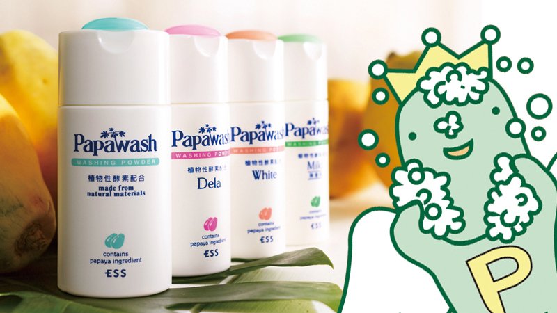 パパウォッシュ Ess 公式 A Twitter 今晩はパパイン酵素を配合した パパウォッシュ で洗顔するよ ニキビが気になるから 背中にもゴシゴシ 全身ツルツル美肌を目指すんだ P 初めての方はサンプルから T Co 2gtm6zmenk 酵素洗顔料 パウダー