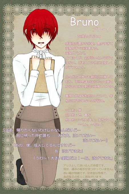 僕アリキャラシのtwitterイラスト検索結果 古い順