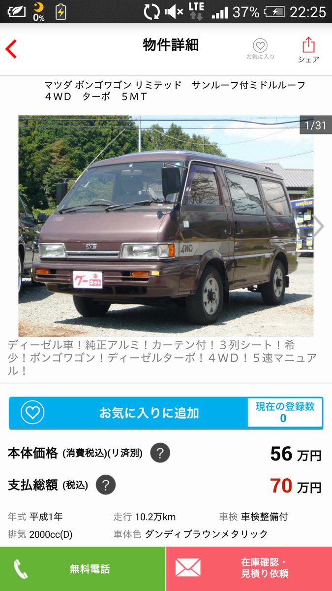 ゆーき マツダ ボンゴワゴン リミテッド サンルーフ付ミドルルーフ ４ｗｄ ターボ ５ｍｔ T Co 3abyjfmjdj グーネット