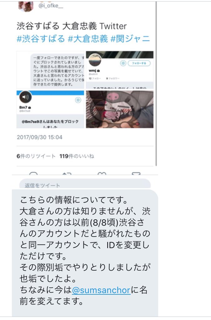 大倉 忠義 ツイッター