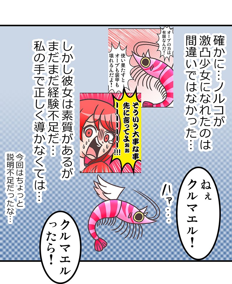 その30 