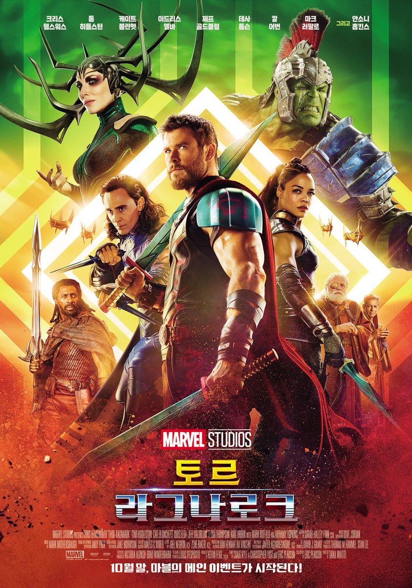 맘스매거진이 소개하는 10월 개봉 기대작 5선!! goo.gl/kwnc9U

꿀팁 가득 생활매거진, 맘스매거진

#영화 #토르 #라그나로크 #블레이드러너