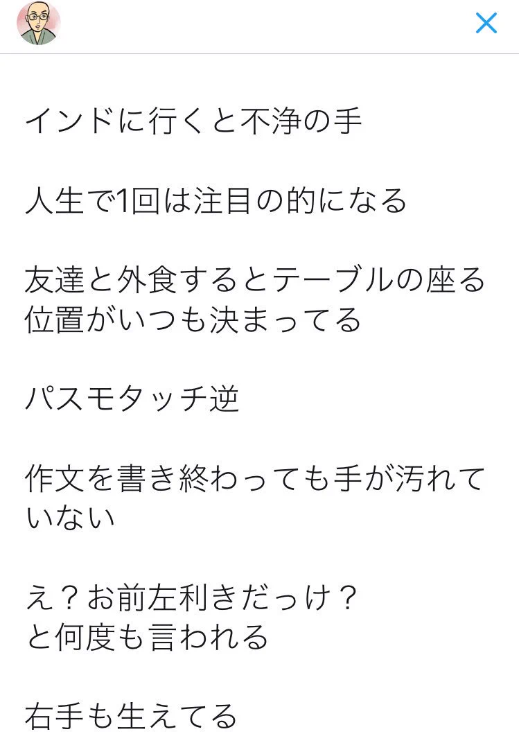 左利きなら身に覚えあること多数？左利きあるある選手権ｗｗｗ