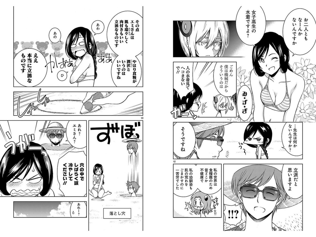 ノノン やだ かっこいい エミちゃん漫画だとこんな可愛らしいんですね