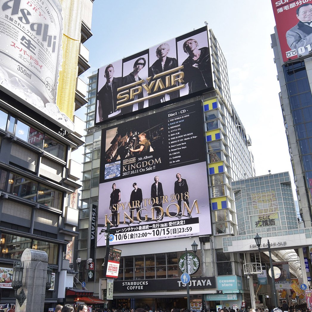 ローチケ ローソンチケット Di Twitter アルバム Kingdom いよいよ店着開始 全国のローソンでは店頭ポスター フライヤー 月刊ローチケhmvなど Spyair 情報満載 そして大阪心斎橋の戎橋では大型ビジョンも展開中 15日まで 全国ツアーの先行予約も受付中 ローチケ ローソンチケット Di Twitter アルバム Kingdom いよいよ店着開始 全国のローソンでは店頭ポスター フライヤー 月刊ローチケhmvなど Spyair 情報満載 そして大阪心斎橋の戎橋では大型ビジョンも展開中 15日まで 全国ツアーの先行予約も受付中