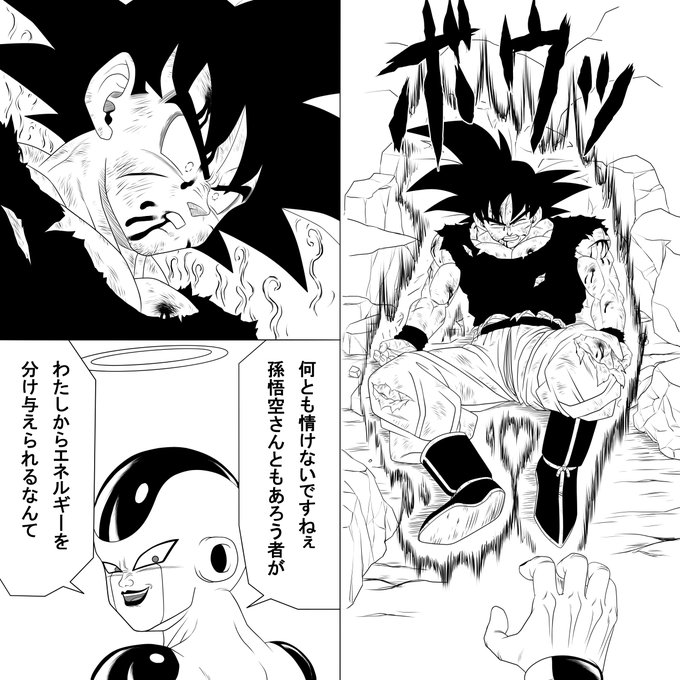 フリーザ を含むマンガ一覧 古い順 ツイコミ 仮