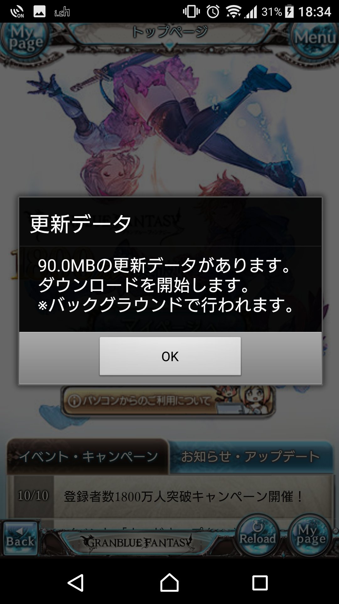 グラブルのbgmが流れない 流すための対処法を手順付きでご紹介 はたけ トレンド Channel