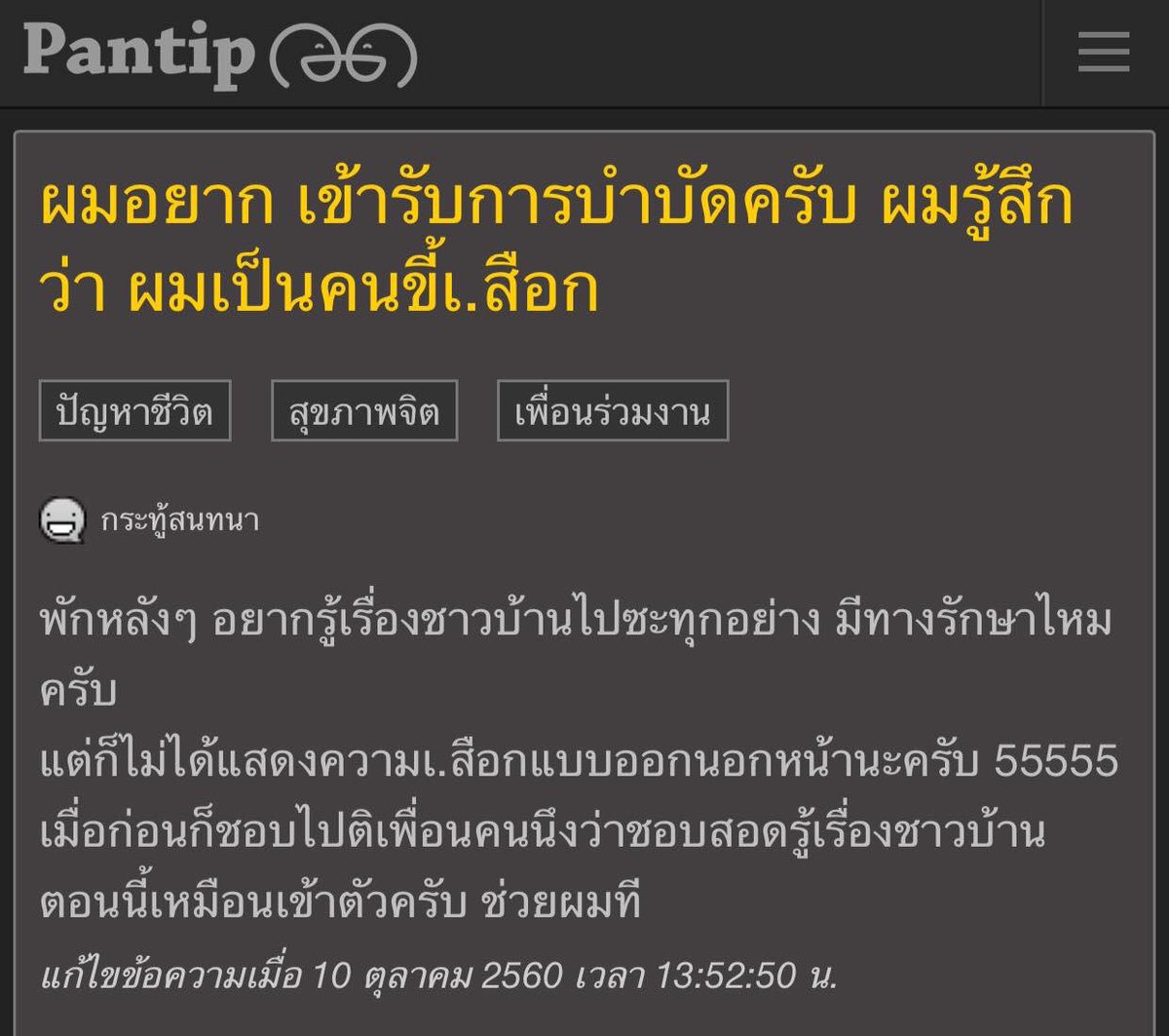 มิลค์เศษใจ tweet media