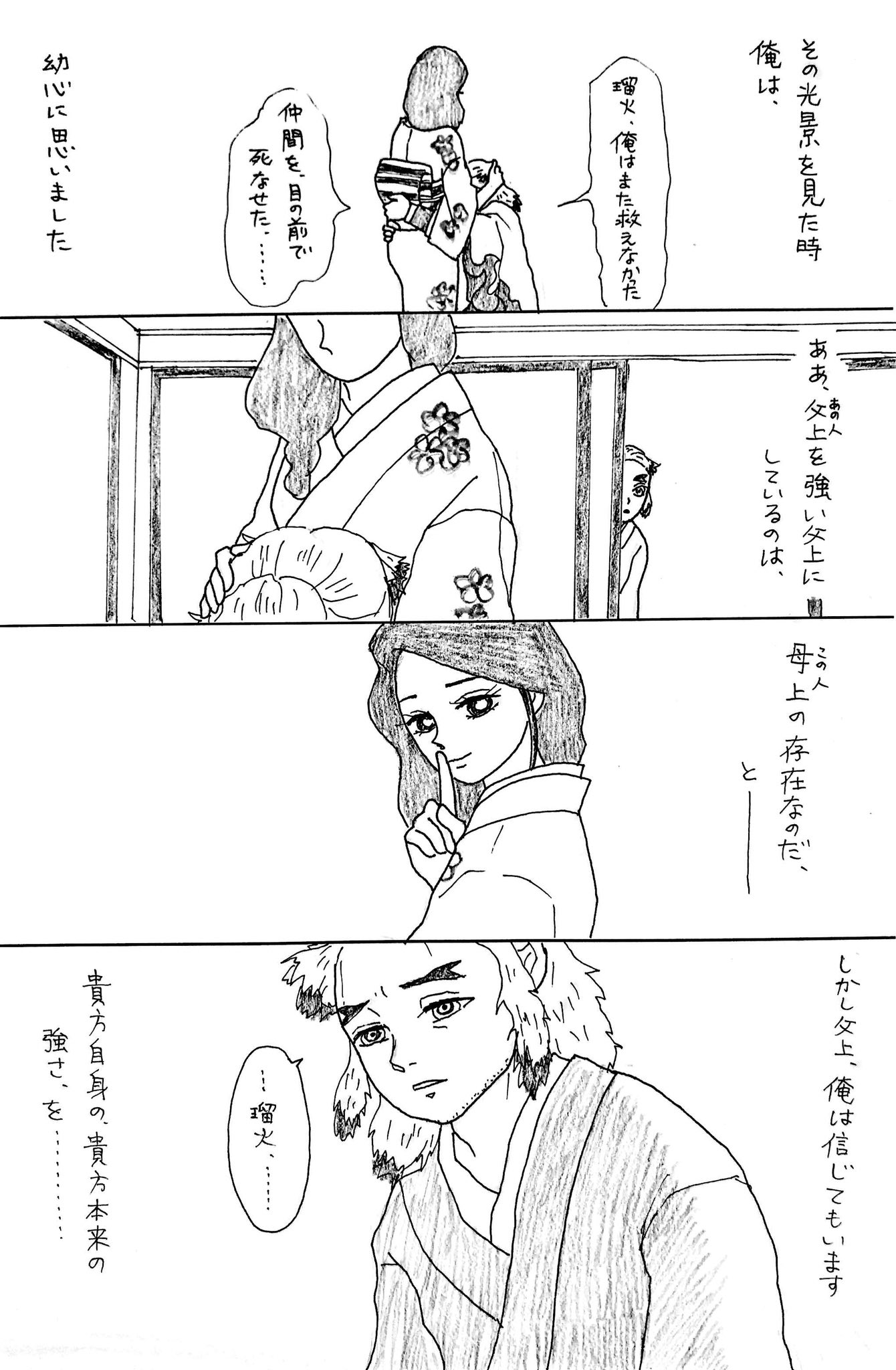 みみきゅうり Sur Twitter 今週 父寿郎 本名出たでしょうが さんの愛妻家っぷりにグッと来た 瑠火さんが亡くなって 一番みなしごみたいな気分になったのは槇寿郎 さんかもしれない しかしルカ 瑠火 とかアンジュロ 杏寿郎を音読み とか 煉獄家 ちょっと みみきゅうり Sur Twitter 今週 父寿郎 本名出たでしょうが さんの愛妻家っぷりにグッと来た 瑠火さんが亡くなって 一番みなしごみたいな気分になったのは槇寿郎 さんかもしれない しかしルカ 瑠火 とかアンジュロ 杏寿郎を音読み とか 煉獄家 ちょっと