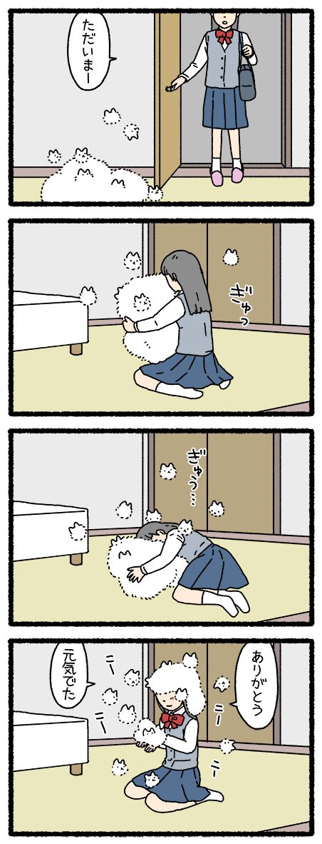 ねこようかい ろくろくび10 #ねこようかい #四コマ 」pandania