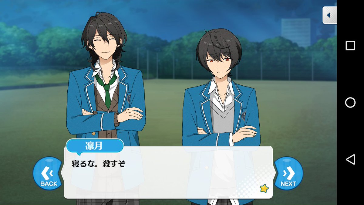 殺すよシリーズ(Knights)

結論、瀬名の方が優しい

まー凛月は兄者に言っておるからのぅ

にしても、嵐ちゃん笑顔
兄者も笑顔
