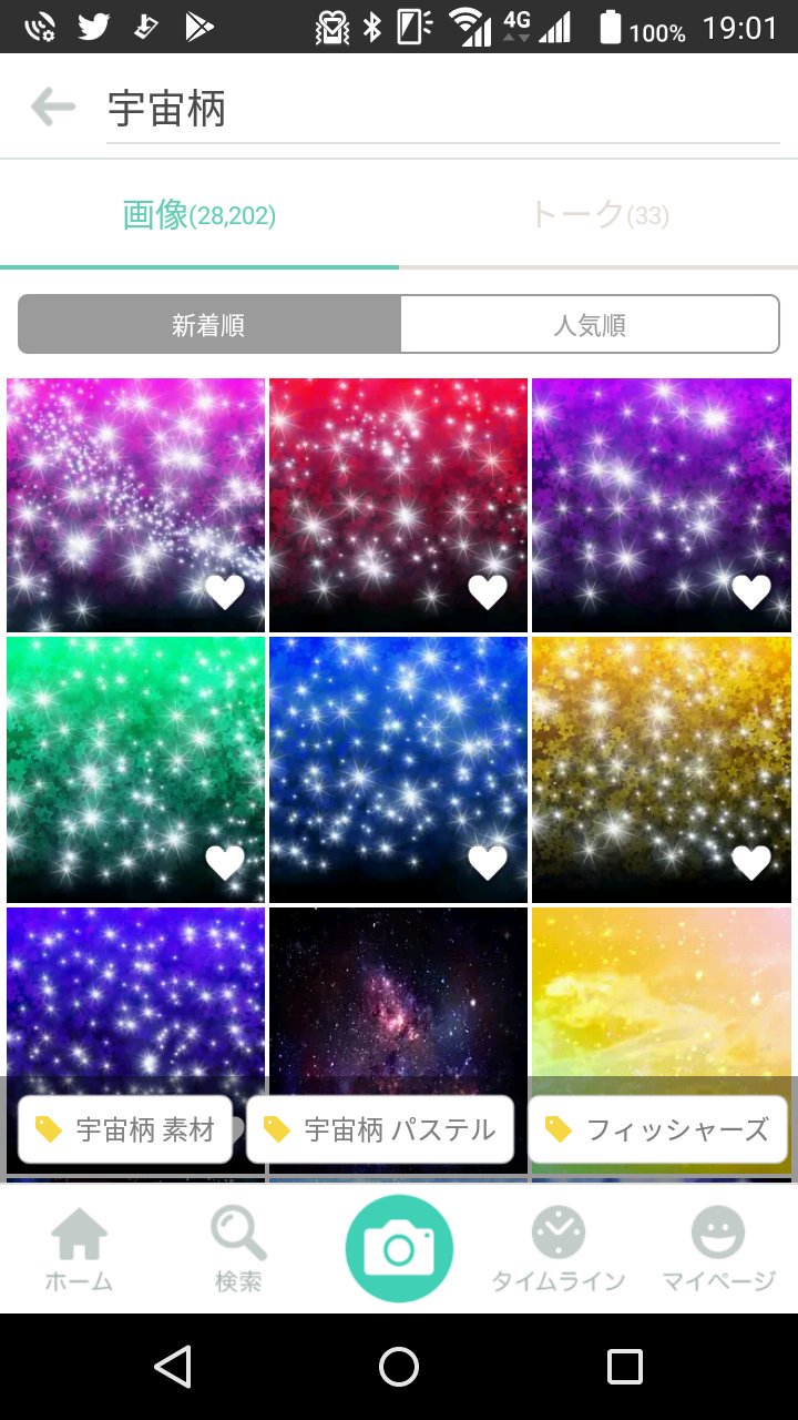 טוויטר 青葉モカ プリキュア アニメ大好き בטוויטר Football Fcb14 プリ画像のアプリで 背景は宇宙柄やキラキラ画像って調べたら出てくるから保存してる 画像は私切り取りとか 消すことは自分ではできないので 同じアプリで 例えばバンドリ 背景透過など 好きな