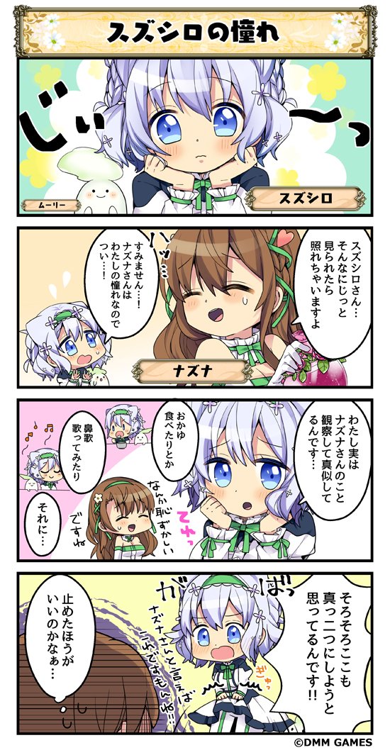 花騎士4コマ劇場031 040 おーぷん花騎士まとめwiki