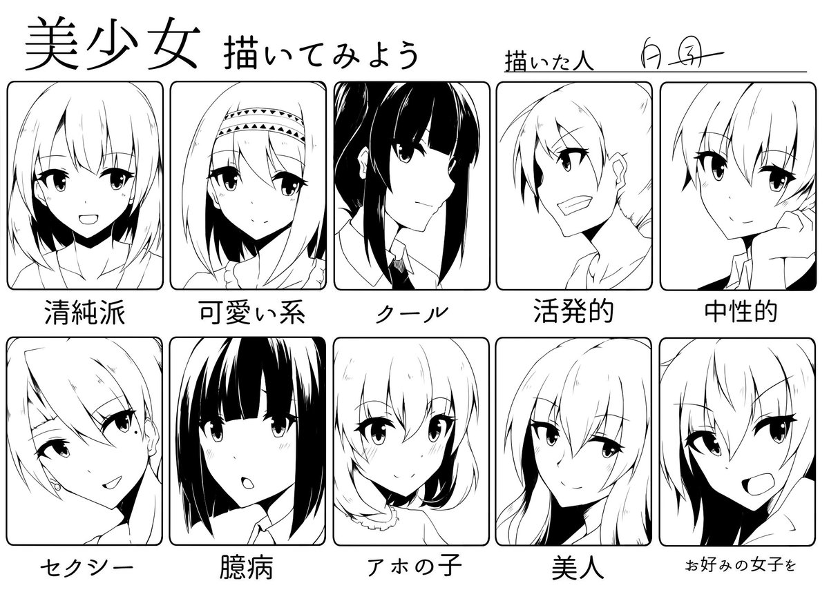 美少女描いてみよう 23ページ目 Togetter 美少女描いてみよう 23ページ目 Togetter