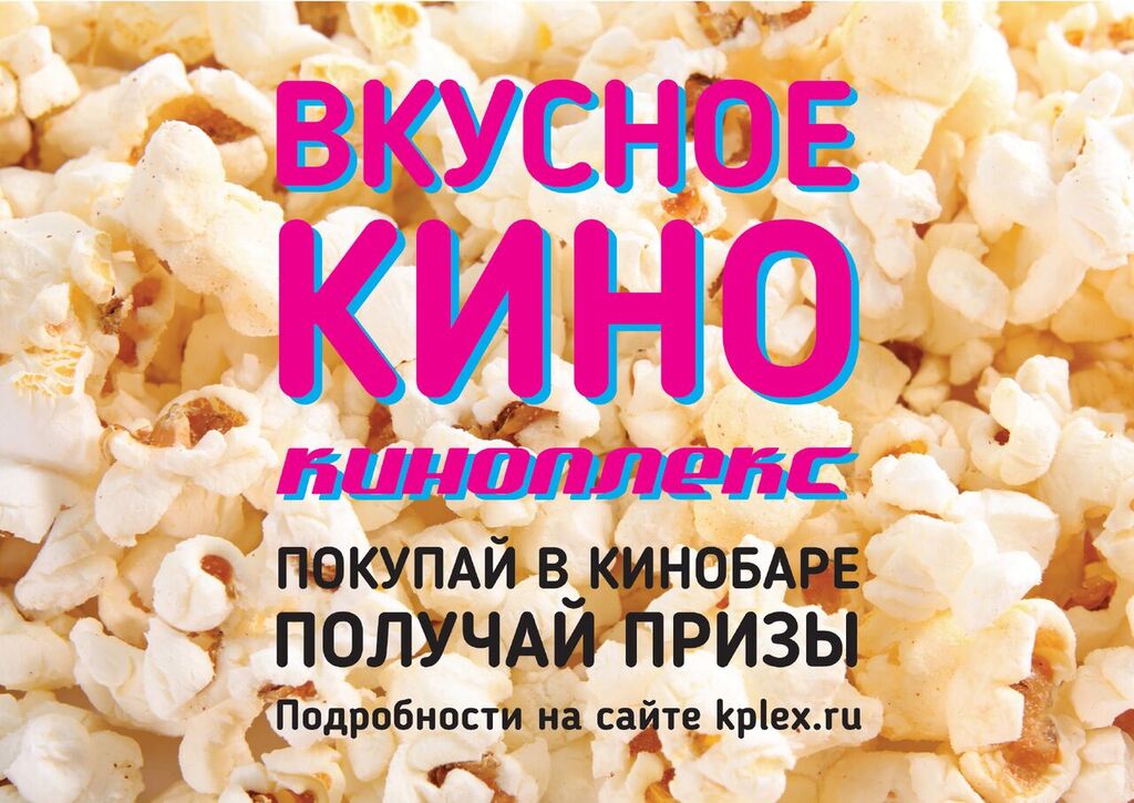 Kinoplex_ru's tweet photo. Для всех наших гостей!
Подробности на сайте kplex.ru и в кинобаре.
Срок действия акции с 10.10 по 14.10
#ВкусноеКино #Киноплекс #Розыгрыш https://t.co/8fjeehqjSl