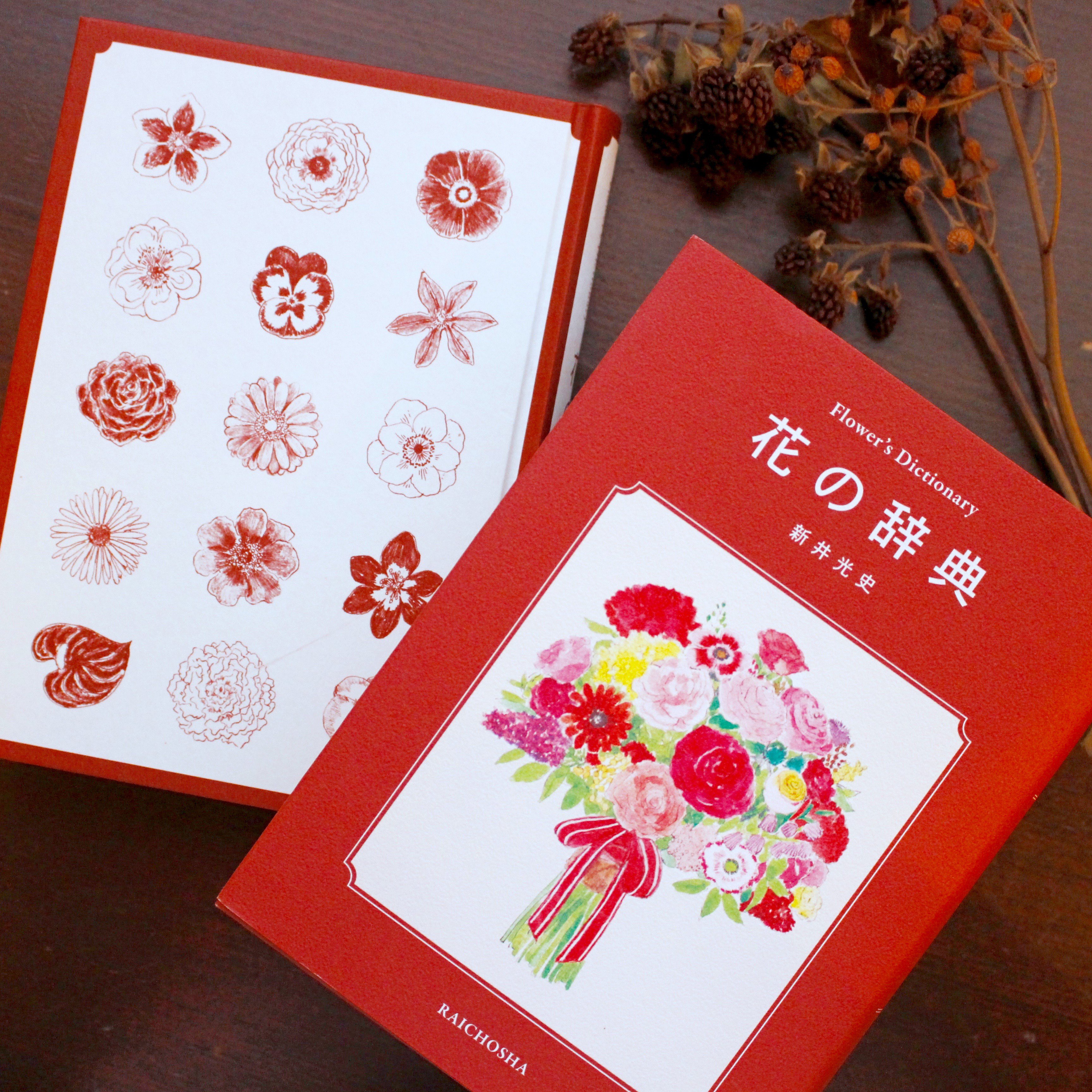 手紙社 10 11 水 19 15 トーク 花の辞典 新井光史 At 本とコーヒー それぞれの花言葉 とともに季節ごとに6種の花を掲載した 花の辞典 雷鳥社 著者の新井光史さんに花の飾り方のコツなどを伺うお話会は 当日参加もok T Co