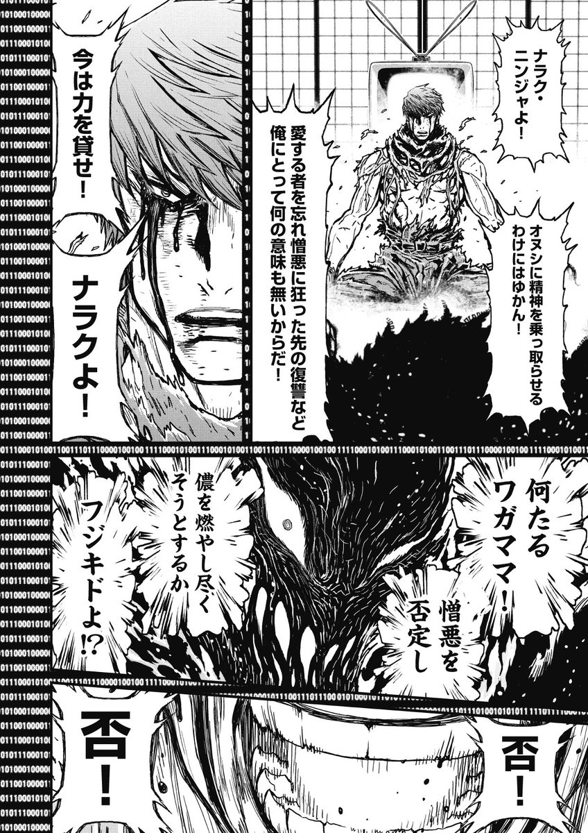 実況 ニンジャスレイヤーコミカライズ ネオサイタマ イン フレイム 7 後編 9ページ目 Togetter 実況 ニンジャスレイヤーコミカライズ ネオサイタマ イン フレイム 7 後編 9ページ目 Togetter
