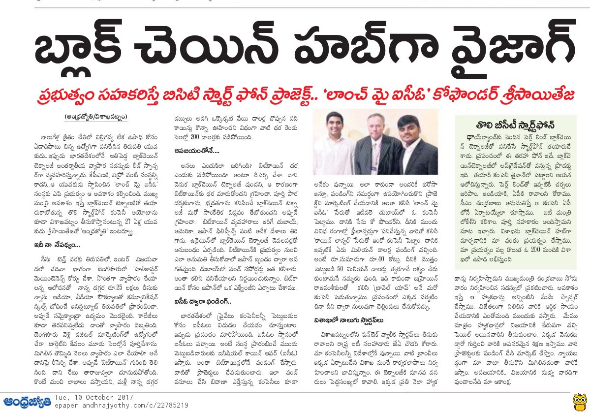 pclind1's tweet photo. IOTA Lab India to open in Vizag in 2017! #blockchainvizag https://t.co/rSLa4XekTf
