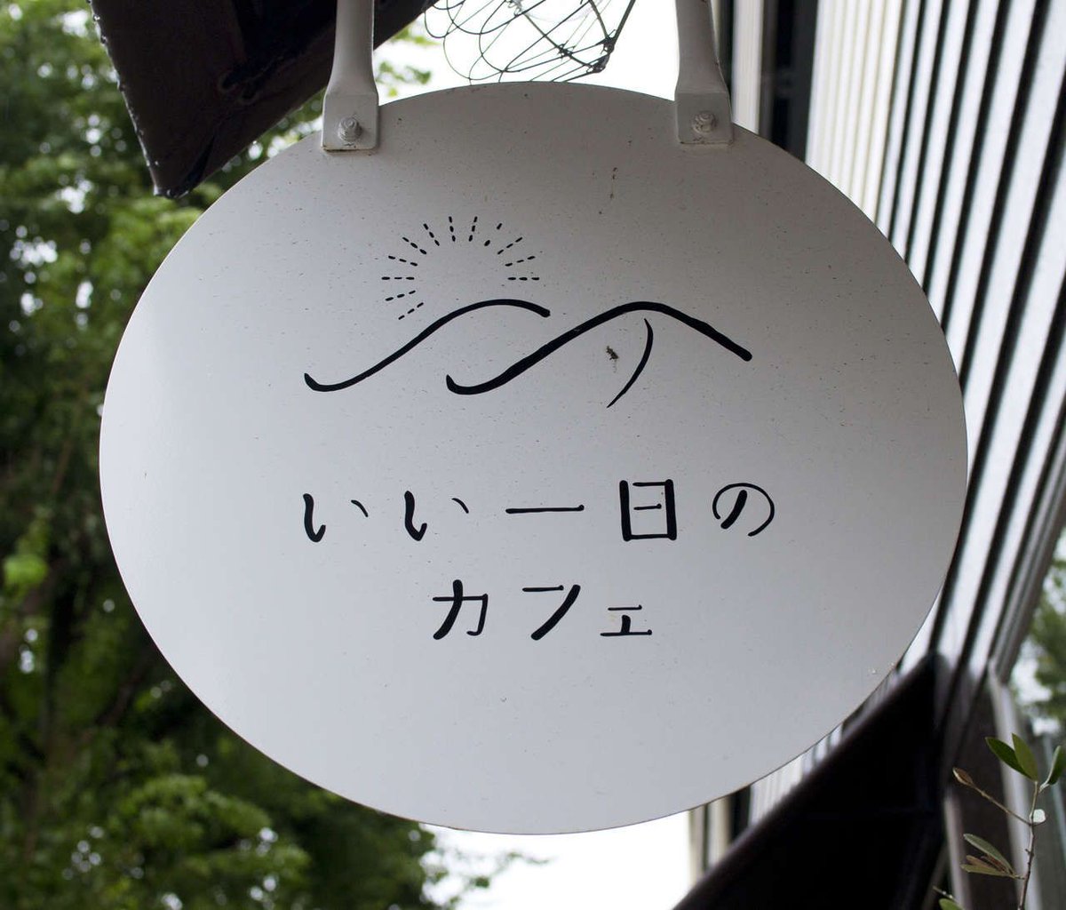 Photo阪急 阪急電鉄 栗パフェ 上から食べるか 横から食べるか T Co 8t0xwivynm 箕面 の いい一日のカフェ で 栗パフェ 青もみじともみじのクッキーが飾られています 黒豆などの甘いお豆さんも 箕面 いい一日のカフェ 栗 パフェ