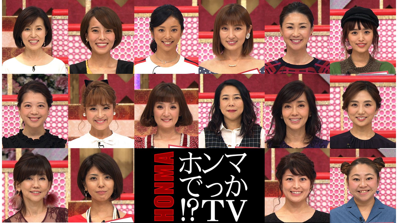 ホンマでっか Tv 公式 本日のホンマでっか Tv2時間スペシャルのご紹介 ホンマでっか 二択診断 16名の 女性タレントから 離婚の危険性が最も高いのは誰だっ 今夜21 00 T Co R1jehjywee ホンマでっかtv T Co