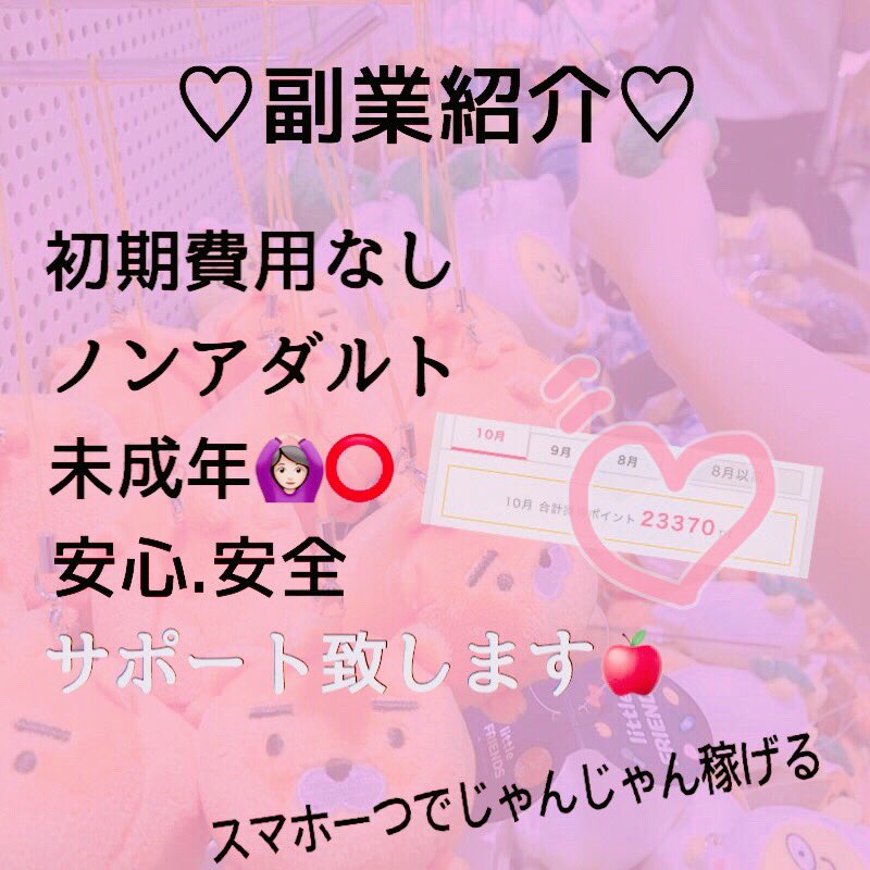 副業♡ tweet media