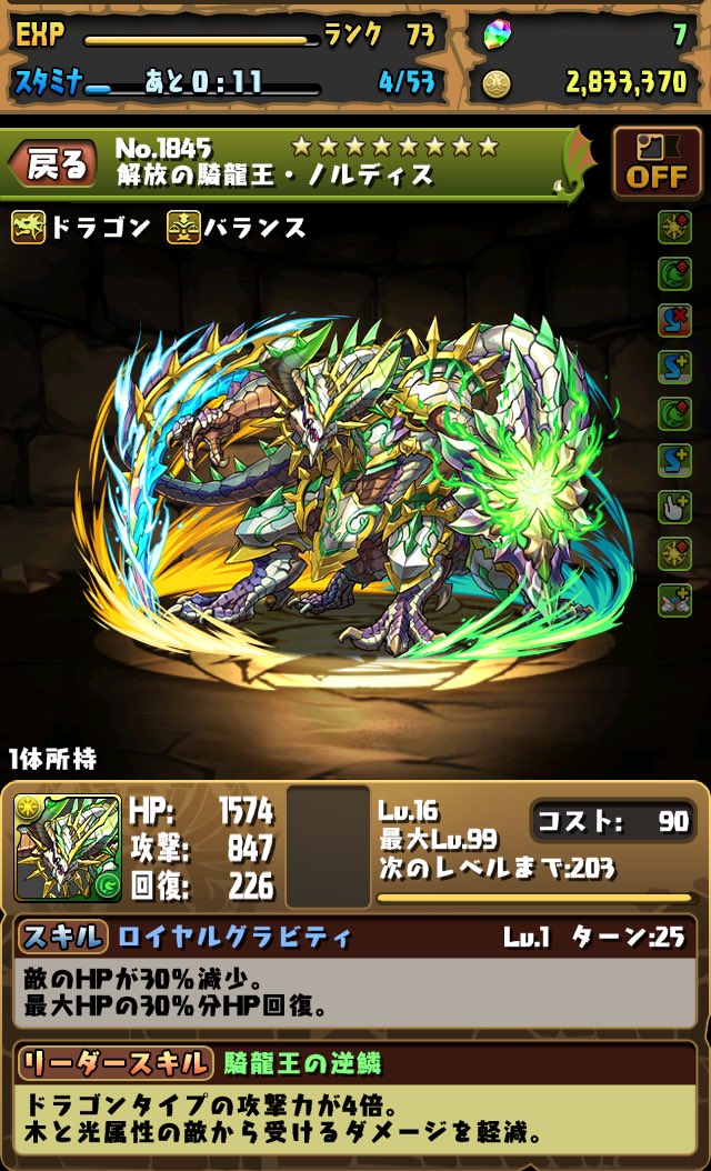 MiU_P1027's tweet photo. レア何だろうけどどれくらいレアなのか分からないnot���欲センサー https://t.co/FOjbv3qPPw