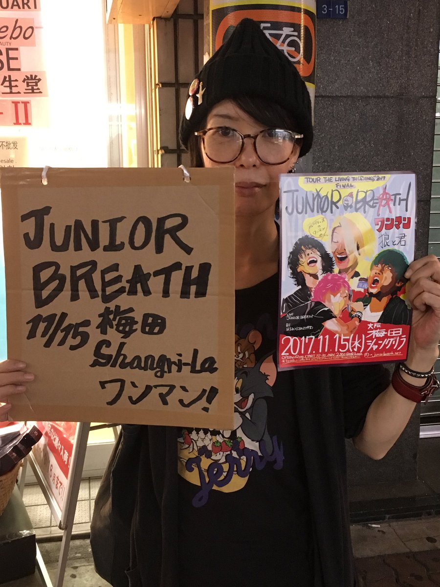 juniorbreath's tweet photo. ミナホ行脚!
東心斎橋を散歩中のいずべいと遭遇したのはリリーさん!いつもありがとうございます!
我々、まだまだ頑張りますゆえ!
ワンマンの宣伝あざしたー!
#MWJB2017 #MW2017 https://t.co/G0EVSo7sY3