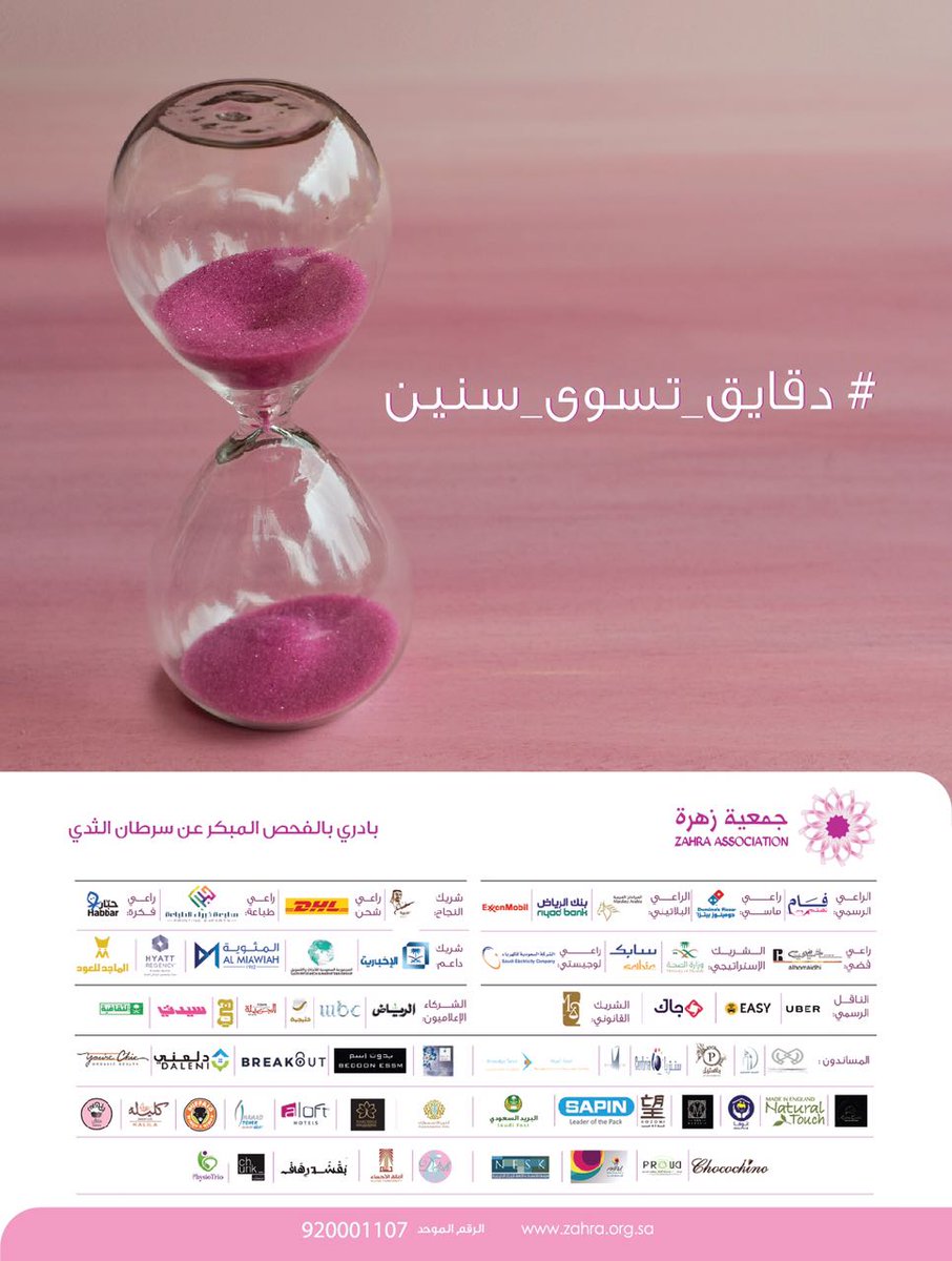 abusulayman's tweet photo. دقايق من يومنا...
دقايق من عمرنا..
#دقايق_تسوى_سنين ..🌸

https://t.co/AXAoVJfU31 https://t.co/J00CLKl7SM