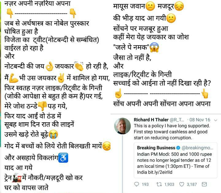 MARCUSRAZA's tweet photo. @DuaVinod_ @SirRavishKumar @AuninNDTV @Kranti_Sambhav @umashankarsingh @Nidhi @ashu3page
MY BLOG
नज़र अपनी नज़रिया अपना
👇
जब से अर्थषास्त्र का नोबेल पुरस्कार
घोषित हुआ है........
सोंच अपनी अपनी सोंचना अपना अपना
👇 https://t.co/mwbFrroQ5C