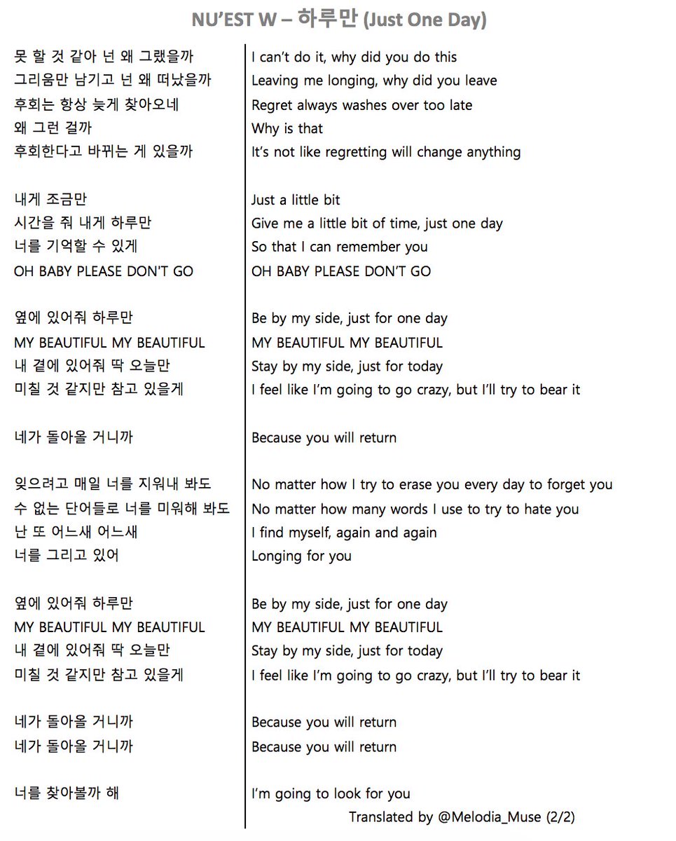 Slow Jee Nu Est English Translations Nu Est W Baekho Solo 지금까지 행복했어요 I Ve Been Happy Till Now English Lyrics