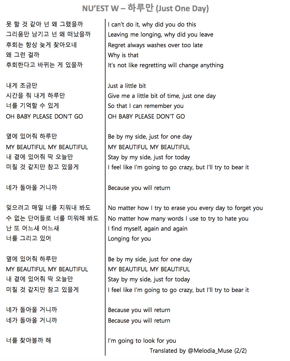 Closed Nu Est W 하루만 Just One Day English Lyrics T Co Uxlai2ig0f Twitter