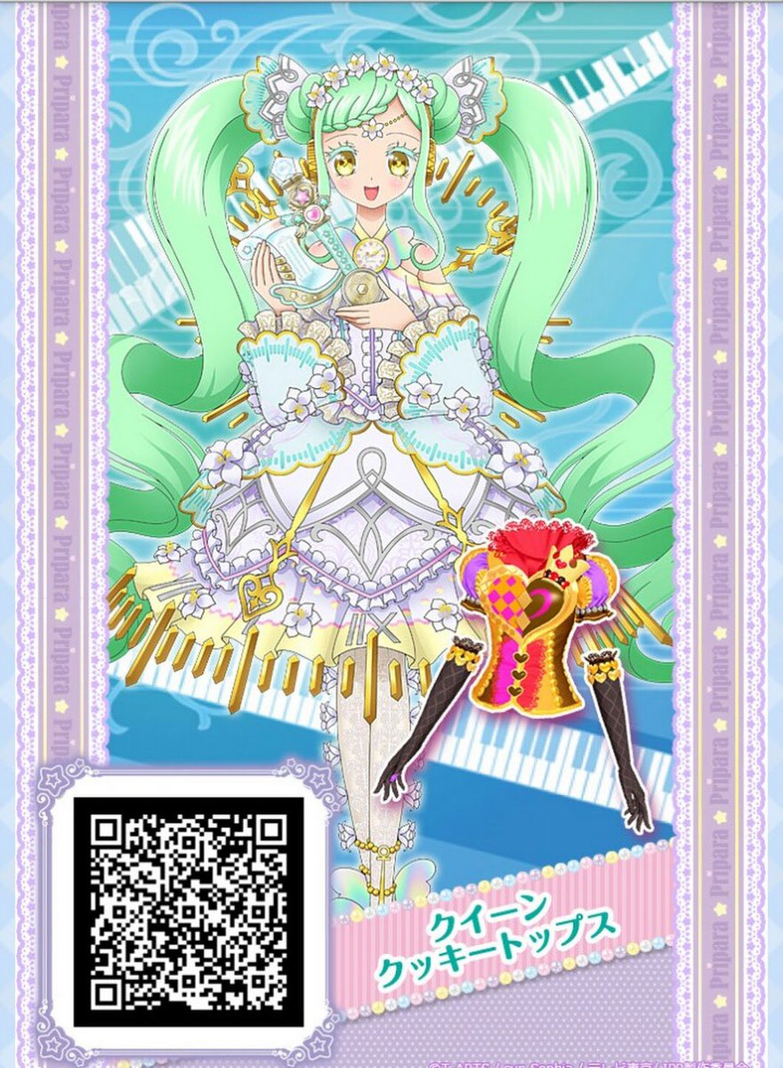 プリパラ コーデチケット  青鳥 プリパラ コーデチケット 青鳥 2025年最新】プリパラ 青 鳥の