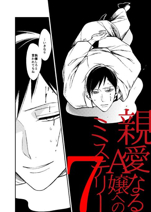 モリエサトシ Morinotes さんのマンガ 34作目 ツイコミ 仮