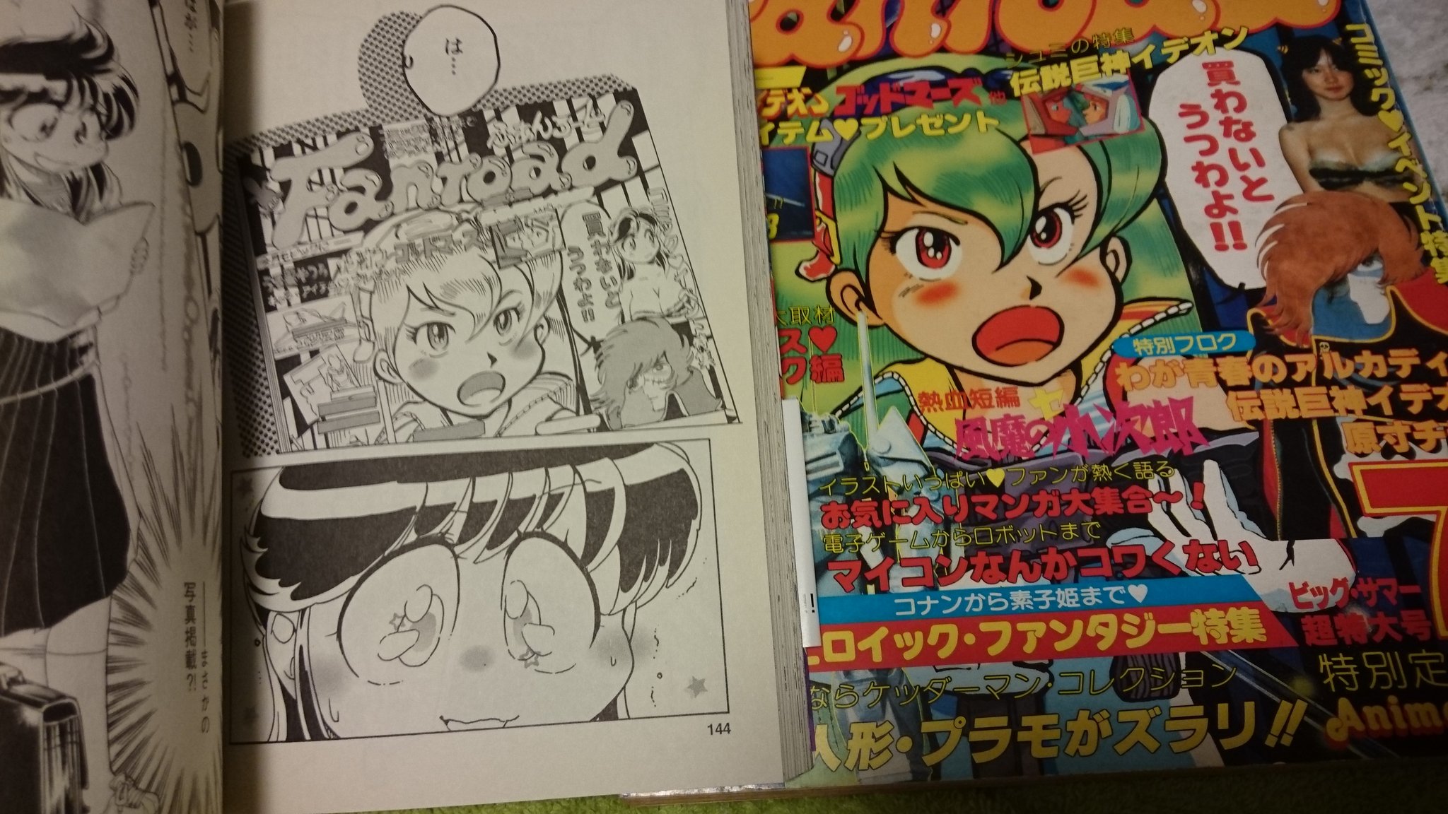 せの字TeslaGirls on Twitter