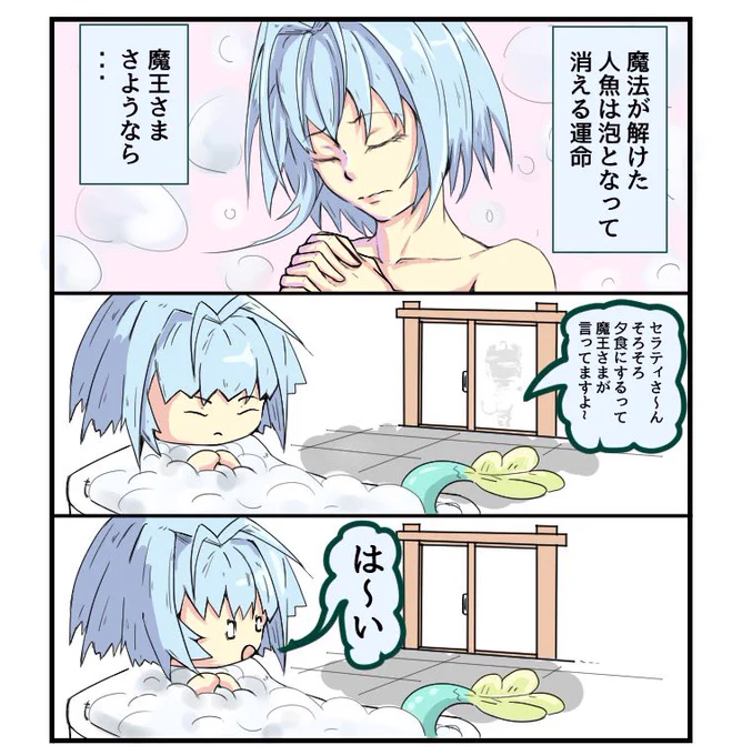 世の中には脚のある人魚がいるらしいな
シンジラレナーイ

#モンはれ 