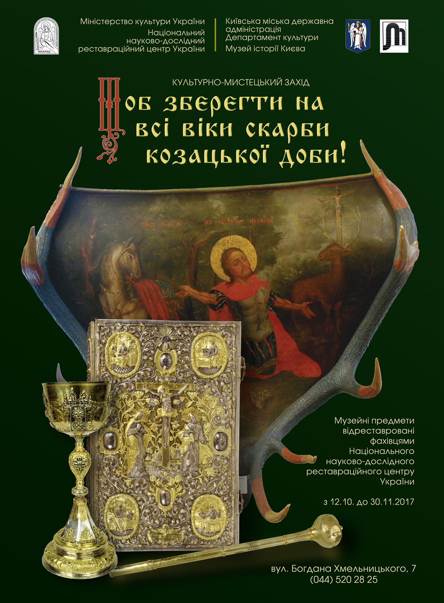 MuseumofKyiv's tweet photo. Виставка «Щоб зберегти на всі віки скарби козацької доби!» в музеї історії Києва з 13 жовтня відкрита для відвідувачів! https://t.co/HnLqlxyGt0