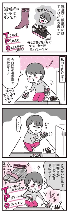 これが私のTPO
https://t.co/obnLped5st 