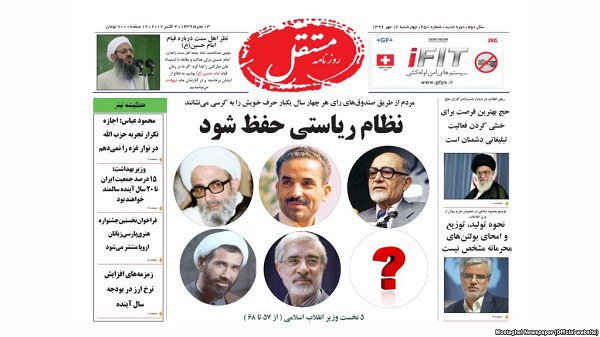 AFJC_Media's tweet photo. #Iran Pro-Reform Daily #Mostaghel bannd days aftr publishing image of reformist politician MirHosain #Mosavi who is undr house arst sin 2011 https://t.co/LSQM7XRxp6