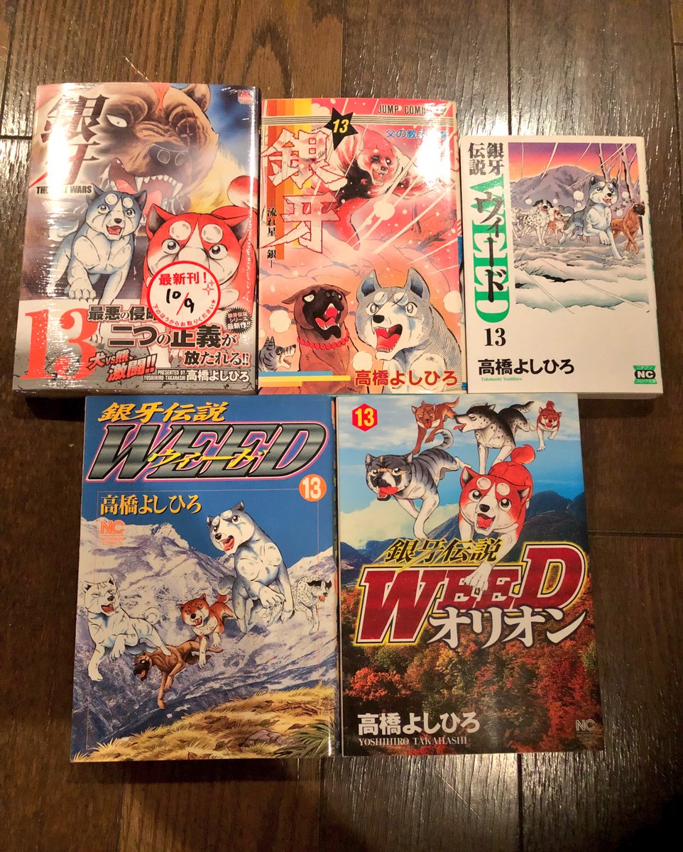 🌌高橋よしひろ先生新連載🌌銀牙伝説レクイエム🌌 on X: 🌌高橋よしひろ先生新連載🌌銀牙伝説レクイエム🌌 on X: