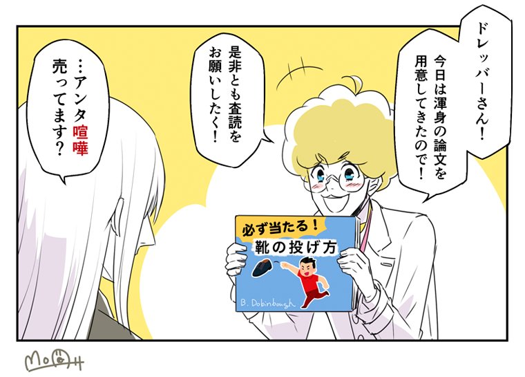 Moa على تويتر 大逆転2 技師サンの独房 本日の面会 ドビンボー博士 初めていらすとやさんの素材を使わせて頂きました Moa على تويتر 大逆転2 技師サンの独房 本日の面会 ドビンボー博士 初めていらすとやさんの素材を使わせて頂きました