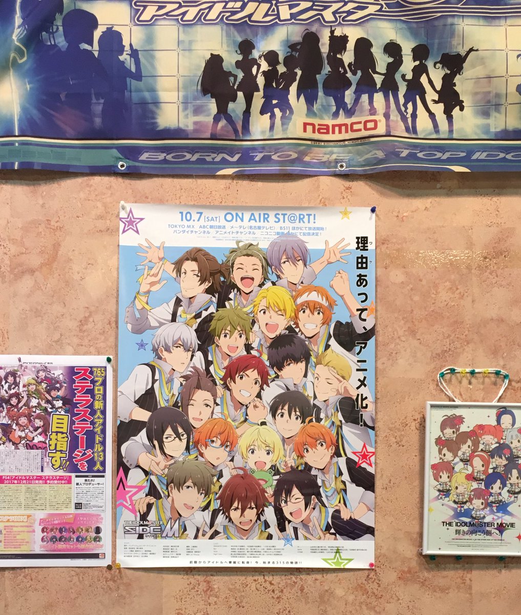 せいりゅp 祝 アイドルマスターsidemアニメ放送開始 最初のアイマスと315のアイマスが ここアミューズメントシティmg屋島 香川県高松市 に集合 四国唯一のアケマス設置店も 訳あって P活 プロデューサーの皆様の出勤 お待ちしております せいりゅp 祝 アイドルマスターsidemアニメ放送開始 最初のアイマスと315のアイマスが ここアミューズメントシティmg屋島 香川県高松市 に集合 四国唯一のアケマス設置店も 訳あって P活 プロデューサーの皆様の出勤 お待ちしております